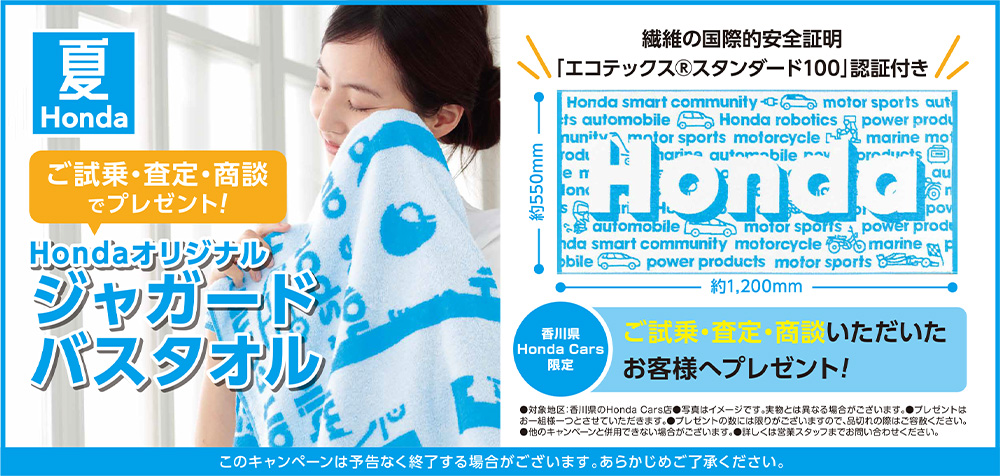 EEkHondaIWiWK[hoX^Iv[gI