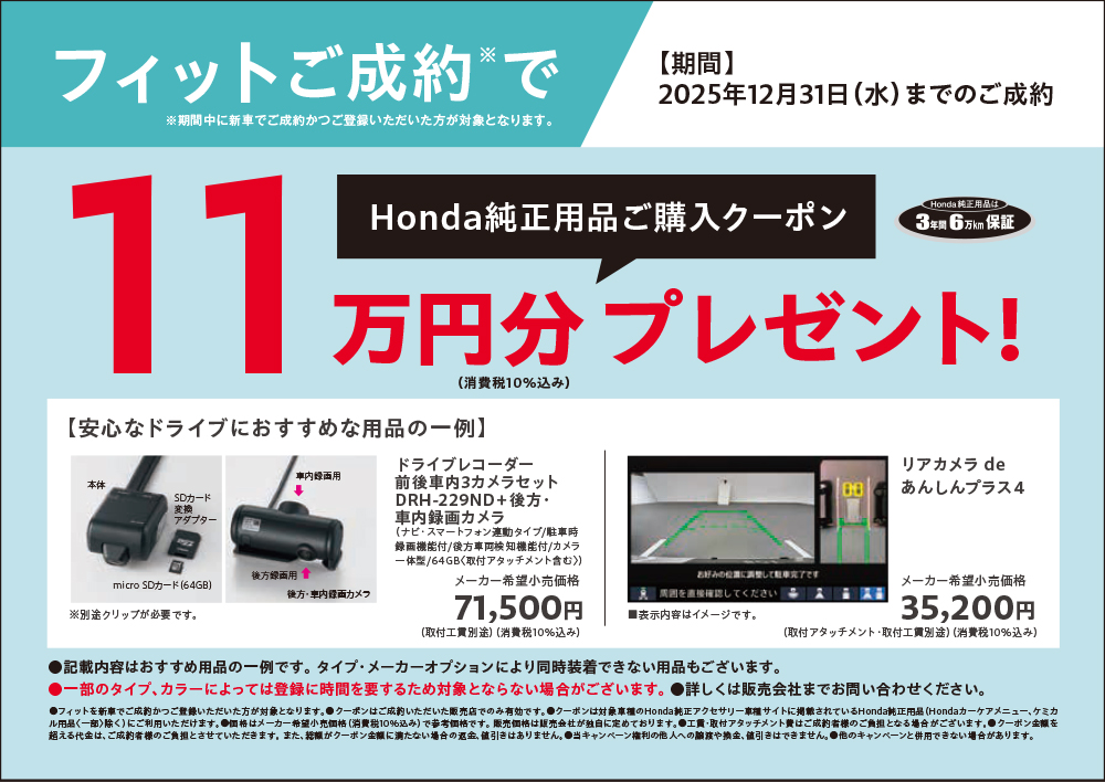 tBbg񂩂o^HondapiwN[|11~v[gI