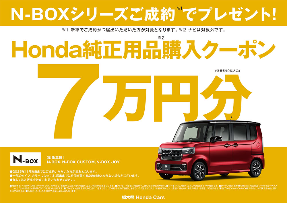 N-BOXV[Y񂩂͏oHondapiwN[|7~v[gI