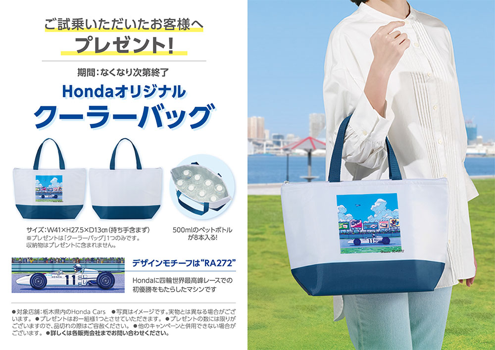 �����悢�����������q�l��Honda�I���W�i���N�[���[�o�b�O�v���[���g�I