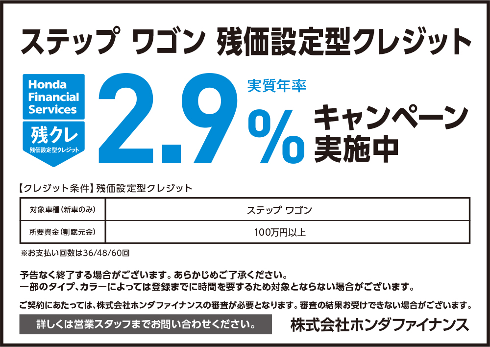 STEP WGN �c�N�������N��2.9���L�����y�[�����{���I